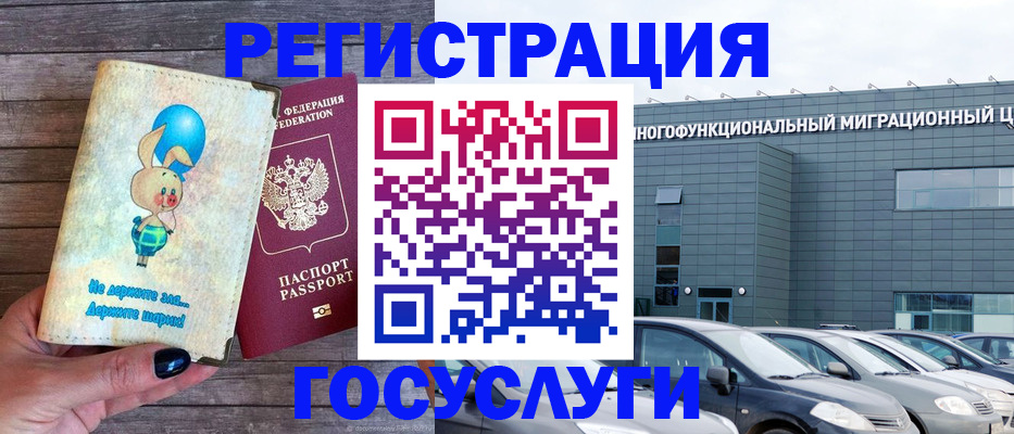 прописка 2025 в Усинске