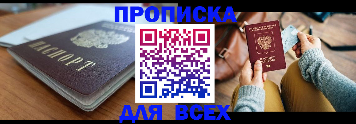 регистрация для школы в Усинске