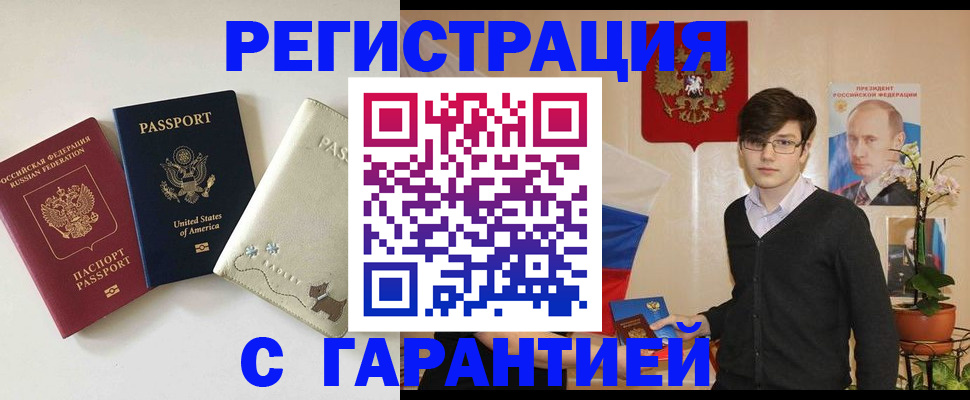 регистрация в Усинске