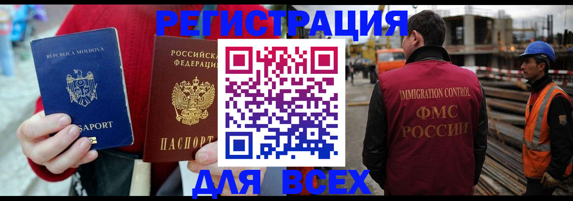 временная регистрация собственник в Усинске
